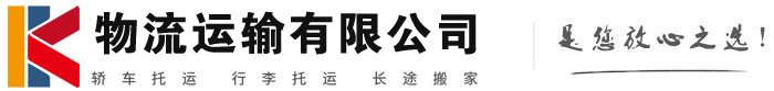 汉滨物流有限公司